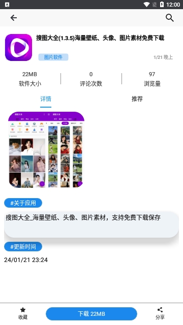 酷猫软件截图1