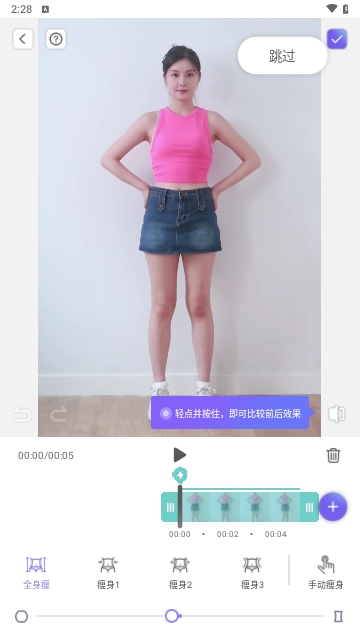 PrettyUp修图截图2