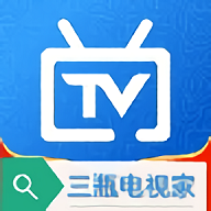 三瓶电视家TV