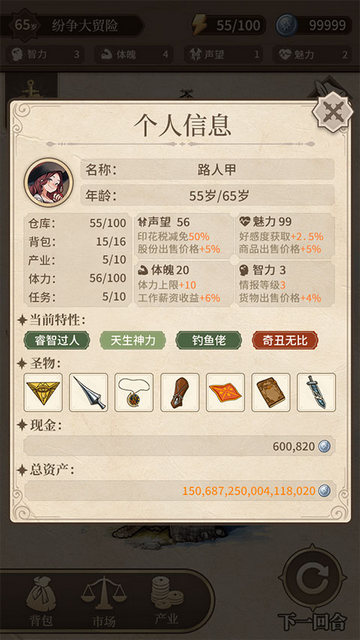 纷争法则大贸险截图1