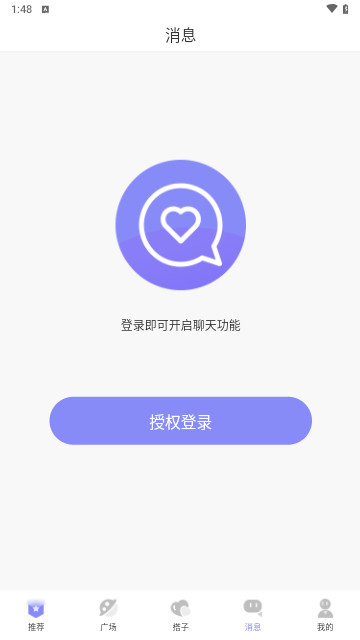 甜遇伴侣截图1