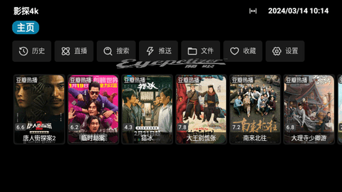 影探4KBox截图1