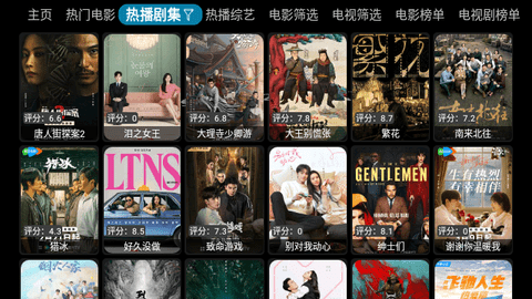 影探4KBox截图2