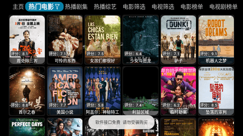影探4KBox截图3
