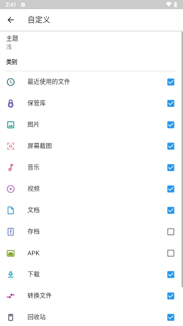 FileCommander截图2