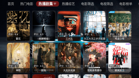 飞龙影视TV截图2