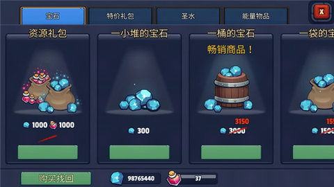 RealmDefense截图2