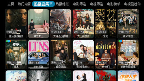 影探4KBox截图3