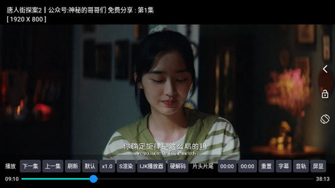 影探4KBox截图1