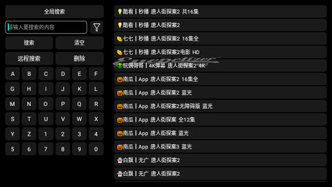 影探4KBox截图2