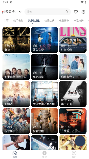 水滴影视截图2