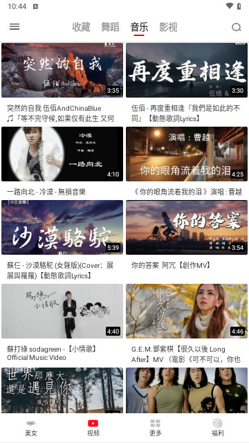 火力视频截图3