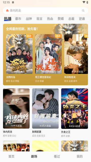 刷刷视界截图2