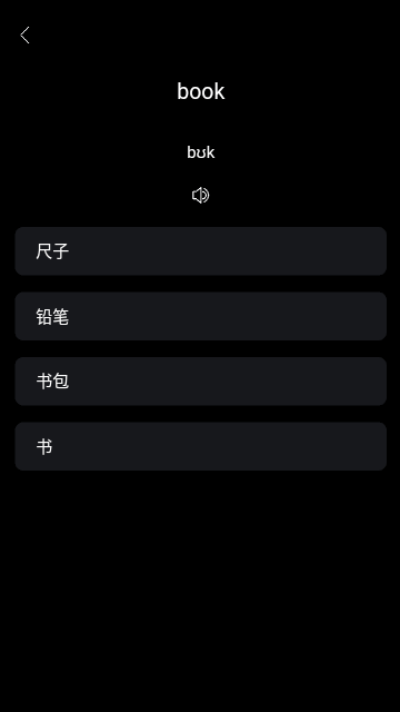 无词截图3