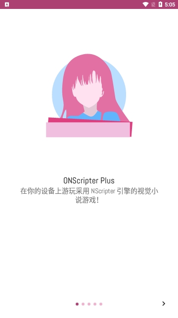 ons模拟器截图1