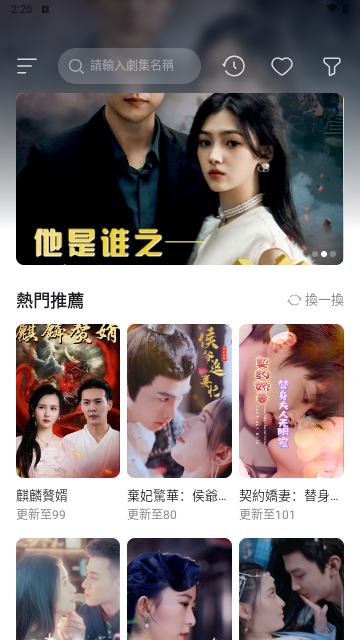八荒视频截图3