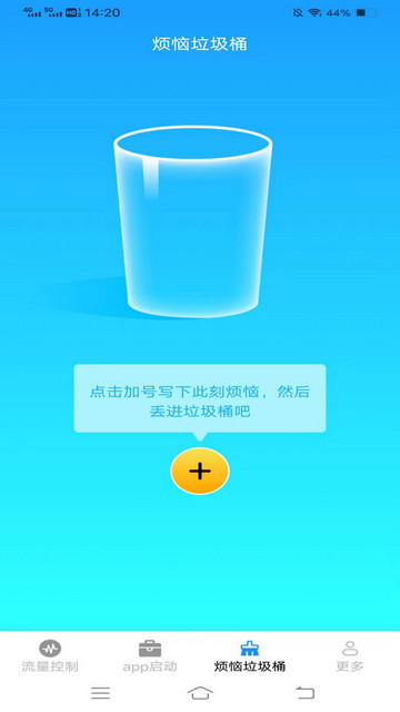 金龙流量盒子截图3