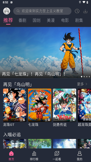 萌次元动漫截图3