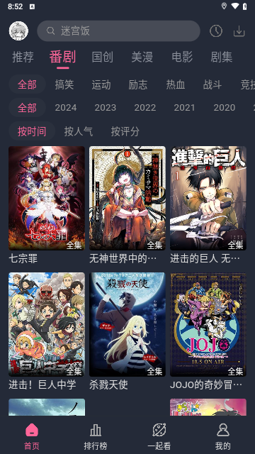 萌次元动漫截图2