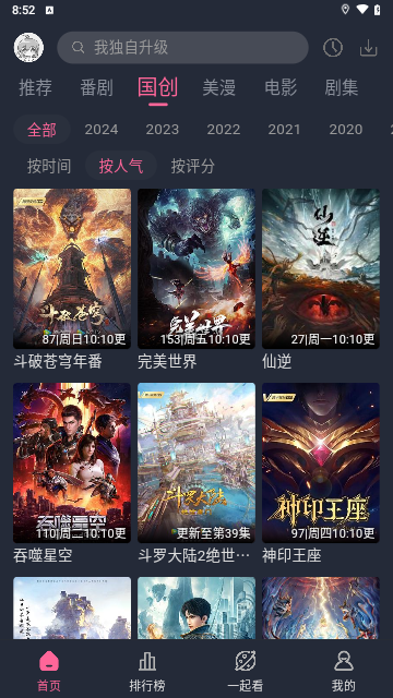 萌次元动漫截图1