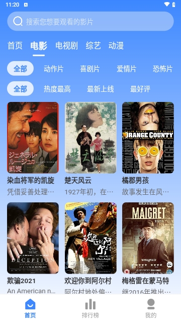 蓝星影视竖屏版截图2