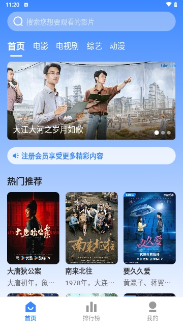 蓝星影视竖屏版截图1