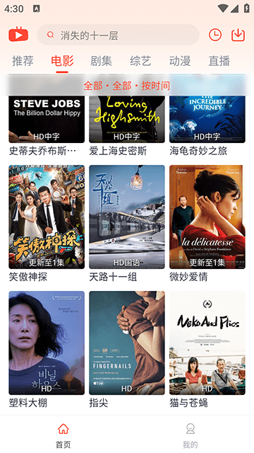剧兔视频截图2