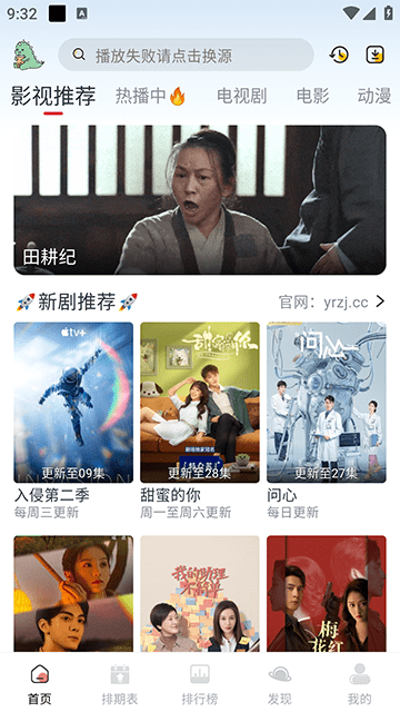 剧兔视频截图3