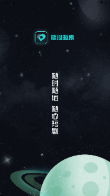 随心互动截图3