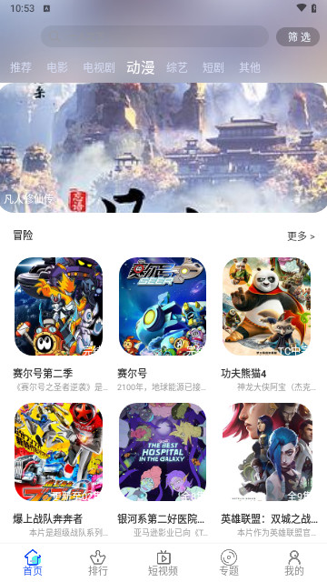 风启影视截图2