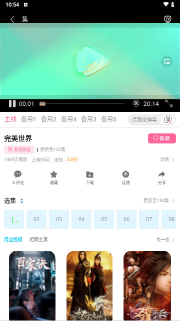 风启影视截图1