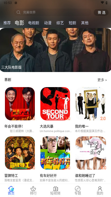 风启影视截图3