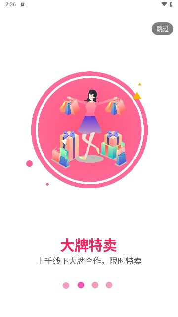 惠小兔截图3