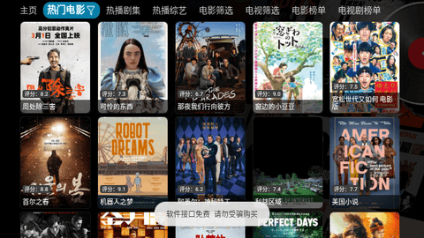 我乐影视电视版截图2