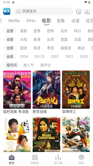 微笑影视截图2