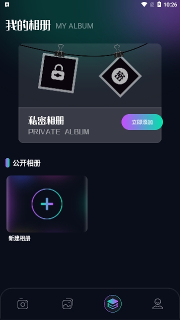 影子梭相机截图1