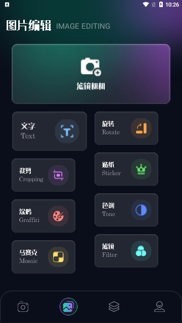影子梭相机截图3