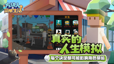 属性与生活3截图1