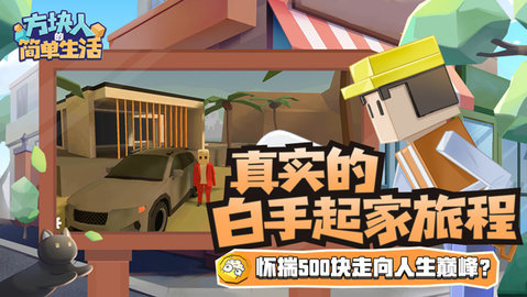 属性与生活3截图3