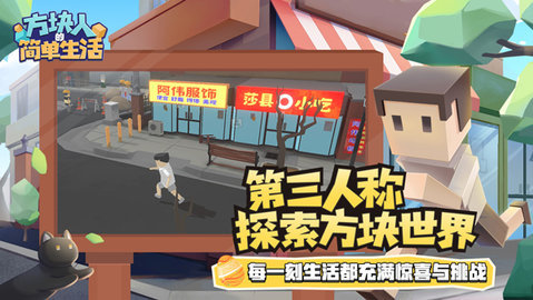 属性与生活3截图2
