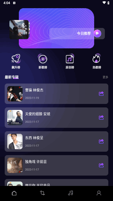 发条音乐剪辑截图3