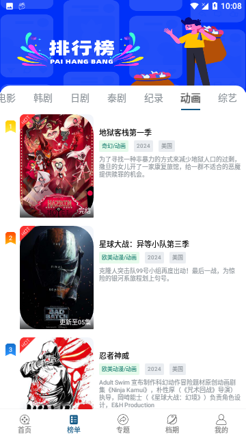 台球风云中文版截图2