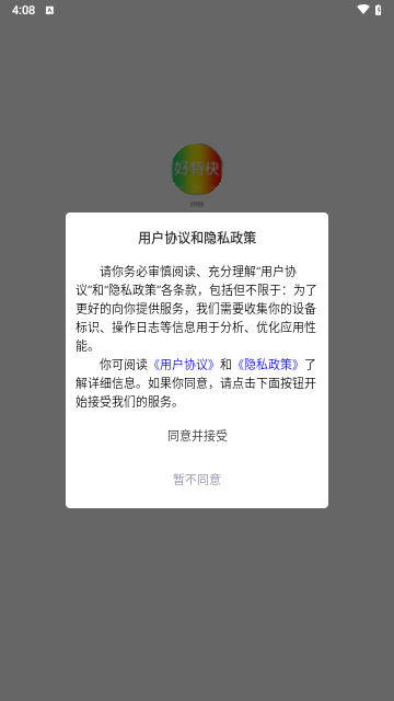 好特快购物截图1