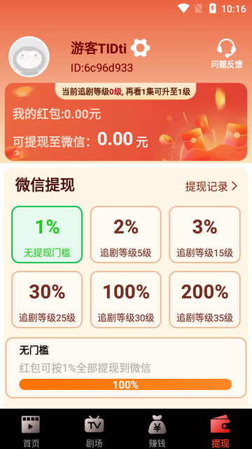 熊猫免费短剧截图1
