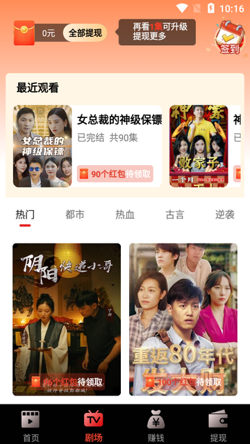 熊猫免费短剧截图3