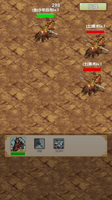 自由三国截图3