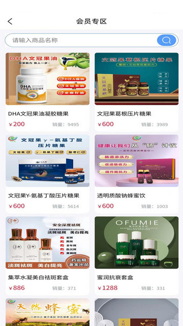 鸿吉甄选截图3