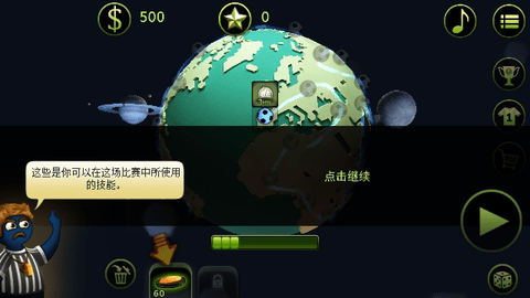 疯狂的足球截图2