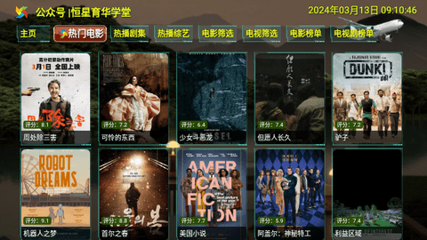 恒星育华学堂至尊版截图2