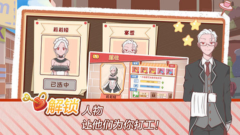米琪果汁店2截图2